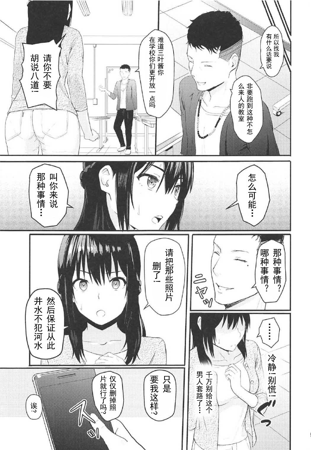 (COMIC1☆11)[Syukurin] Mitsuha ~Netorare 2~ (Kimi no Na wa.)[chinese]