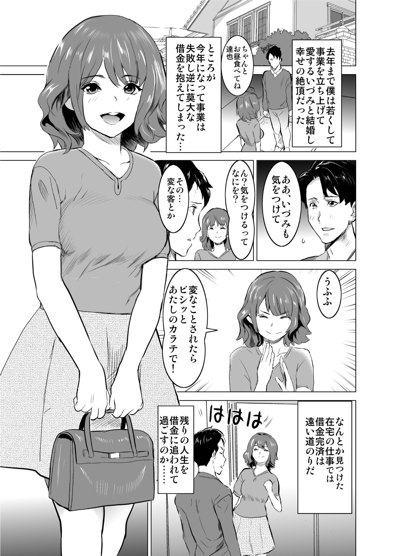 [IRON Y] 娼婦になった妻が絶頂ベロキス生中出しされた日 ～その1・入店編～ (メイド娼館の日常シリーズ)