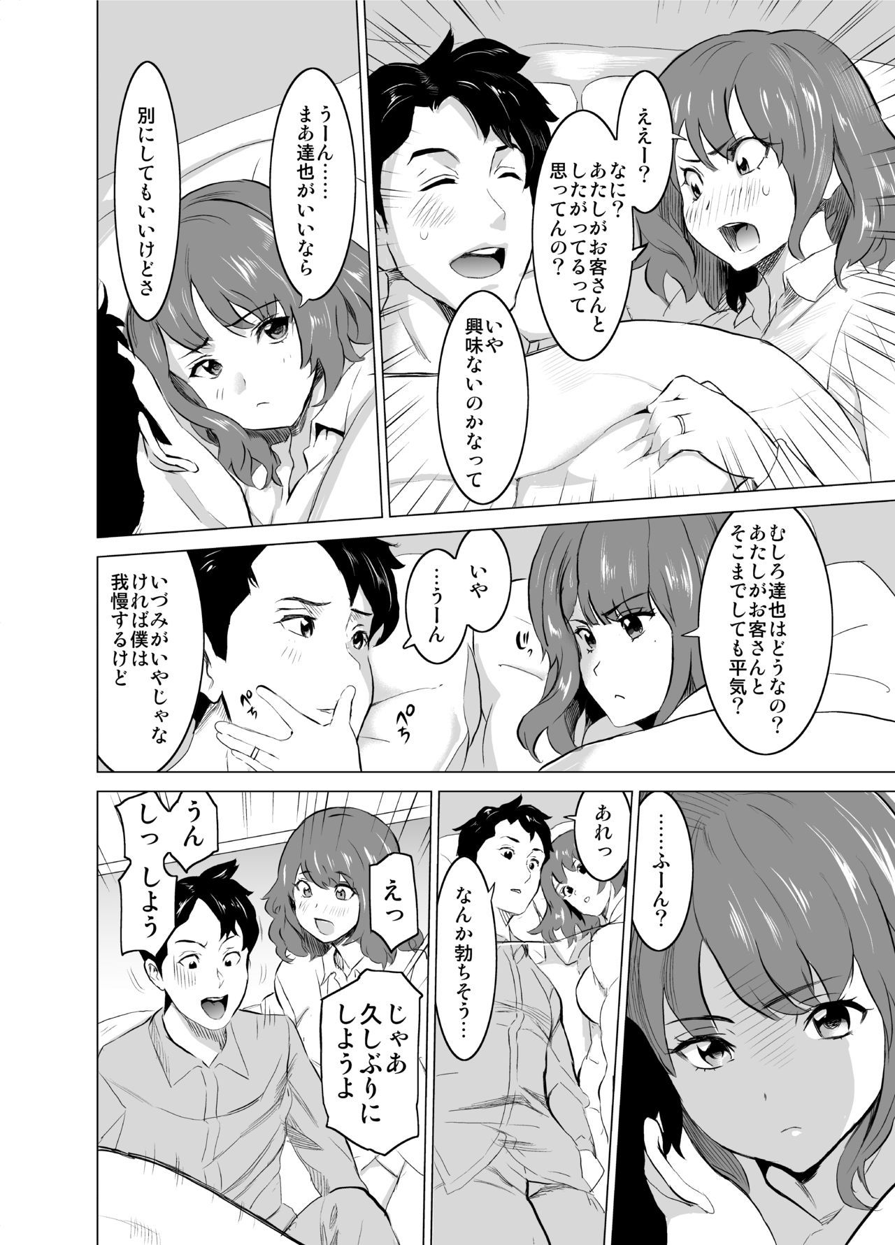 [IRON Y] 娼婦になった妻が絶頂ベロキス生中出しされた日 ～その1・入店編～ (メイド娼館の日常シリーズ)