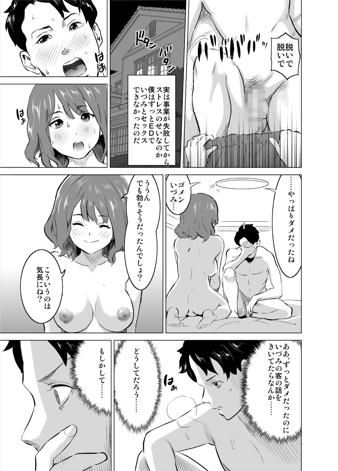 [IRON Y] 娼婦になった妻が絶頂ベロキス生中出しされた日 ～その1・入店編～ (メイド娼館の日常シリーズ)