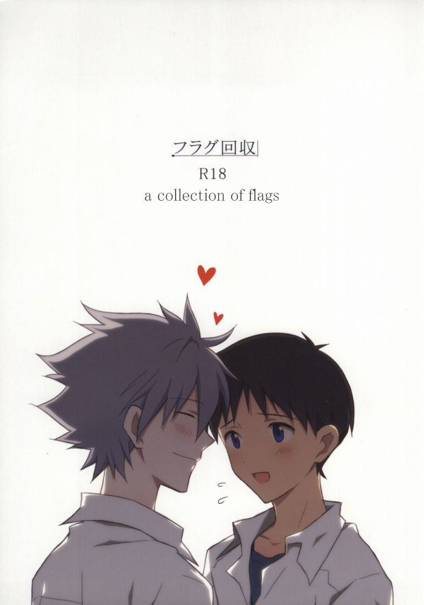 (Kimi to no Rendan 4) [Hama no Mae (Nekomaru)] Flag Kaishuu (Neon Genesis Evangelion) [English]