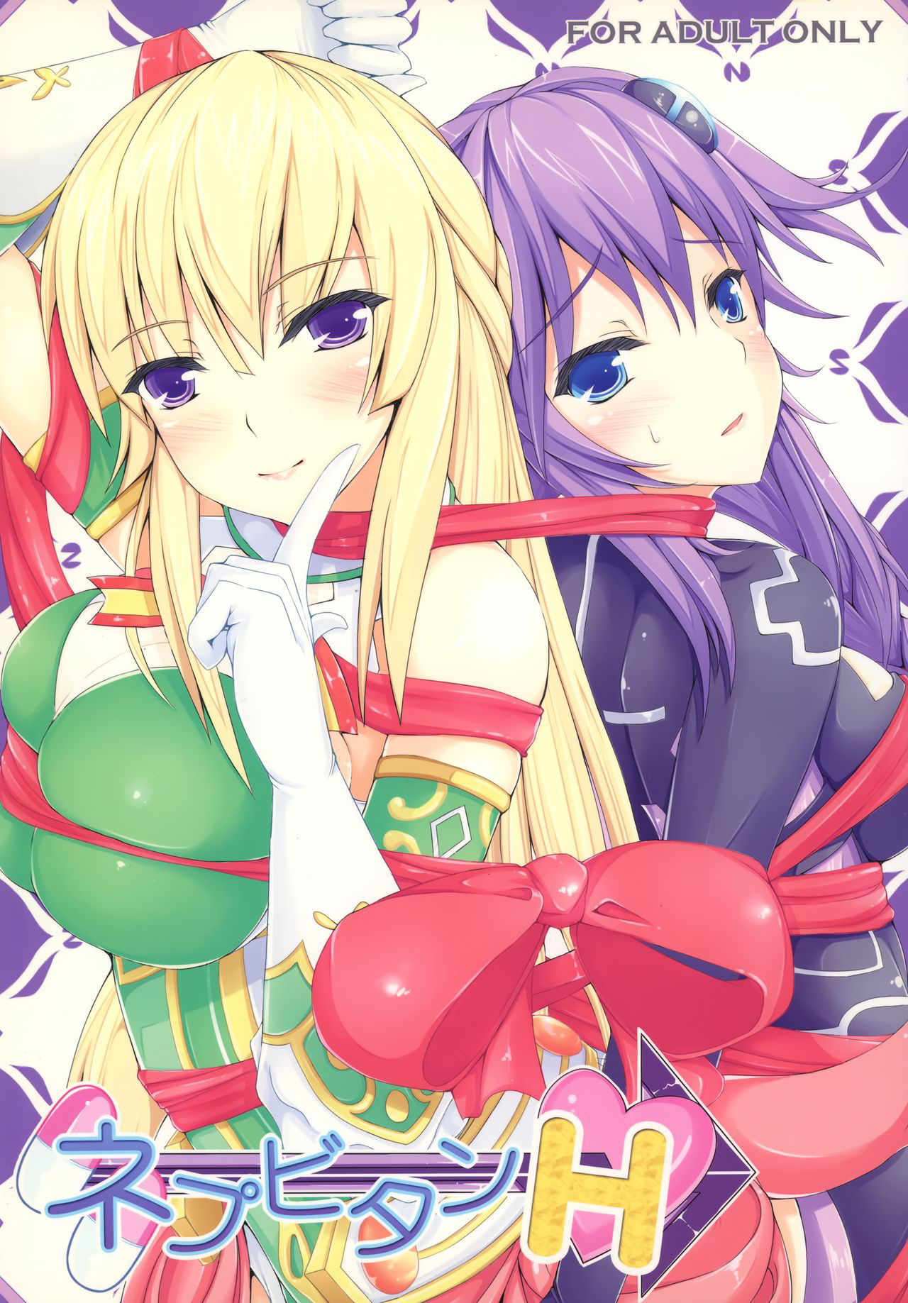 (C81) [Yuu Heya (yuu)] NepVitan H (Hyperdimension Neptunia)