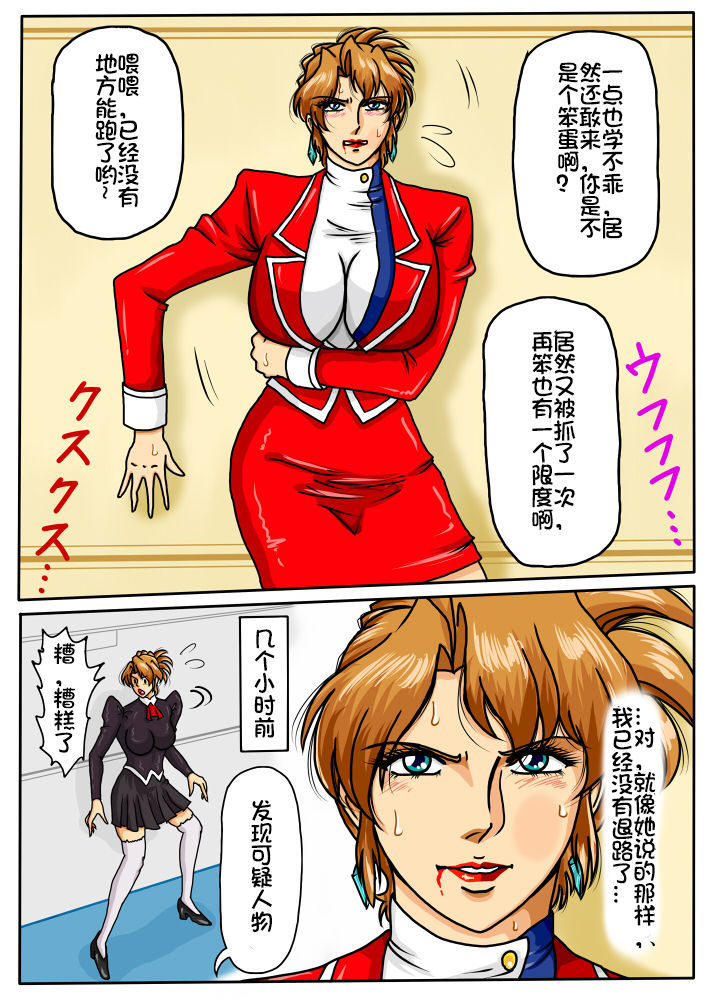 [Mudai Document (Kari (Marron)] Agent Alone ~Kodoku na Agent~ (Agent Aika) [Chinese] [百合勿忘草个人汉化]