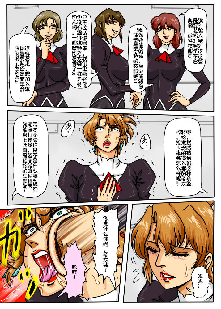 [Mudai Document (Kari (Marron)] Agent Alone ~Kodoku na Agent~ (Agent Aika) [Chinese] [百合勿忘草个人汉化]