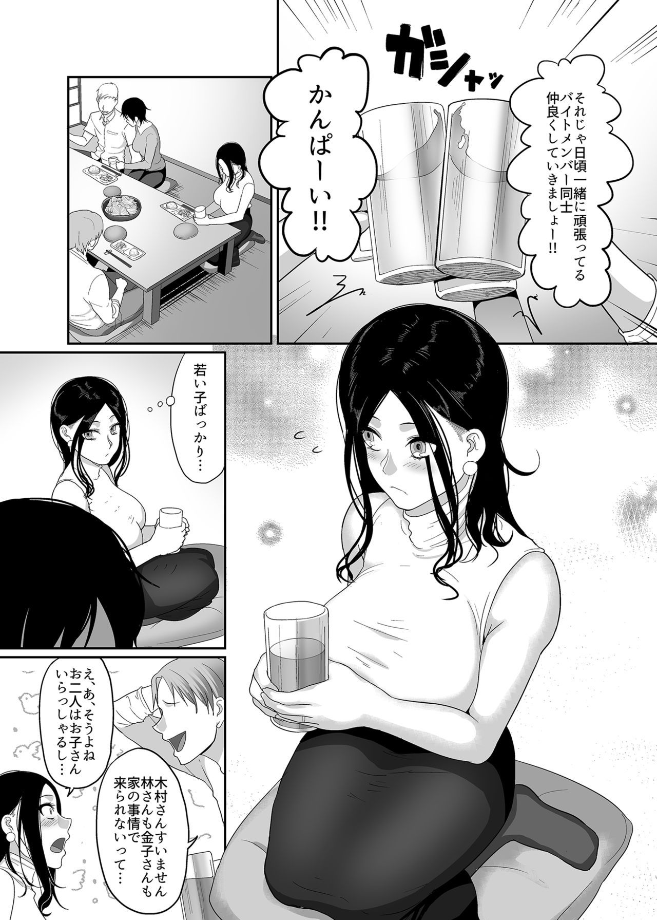 [ブッパスタジオ] 泥酔人妻お持ち帰りNTR～ヤリチンに一晩中ハメられました～