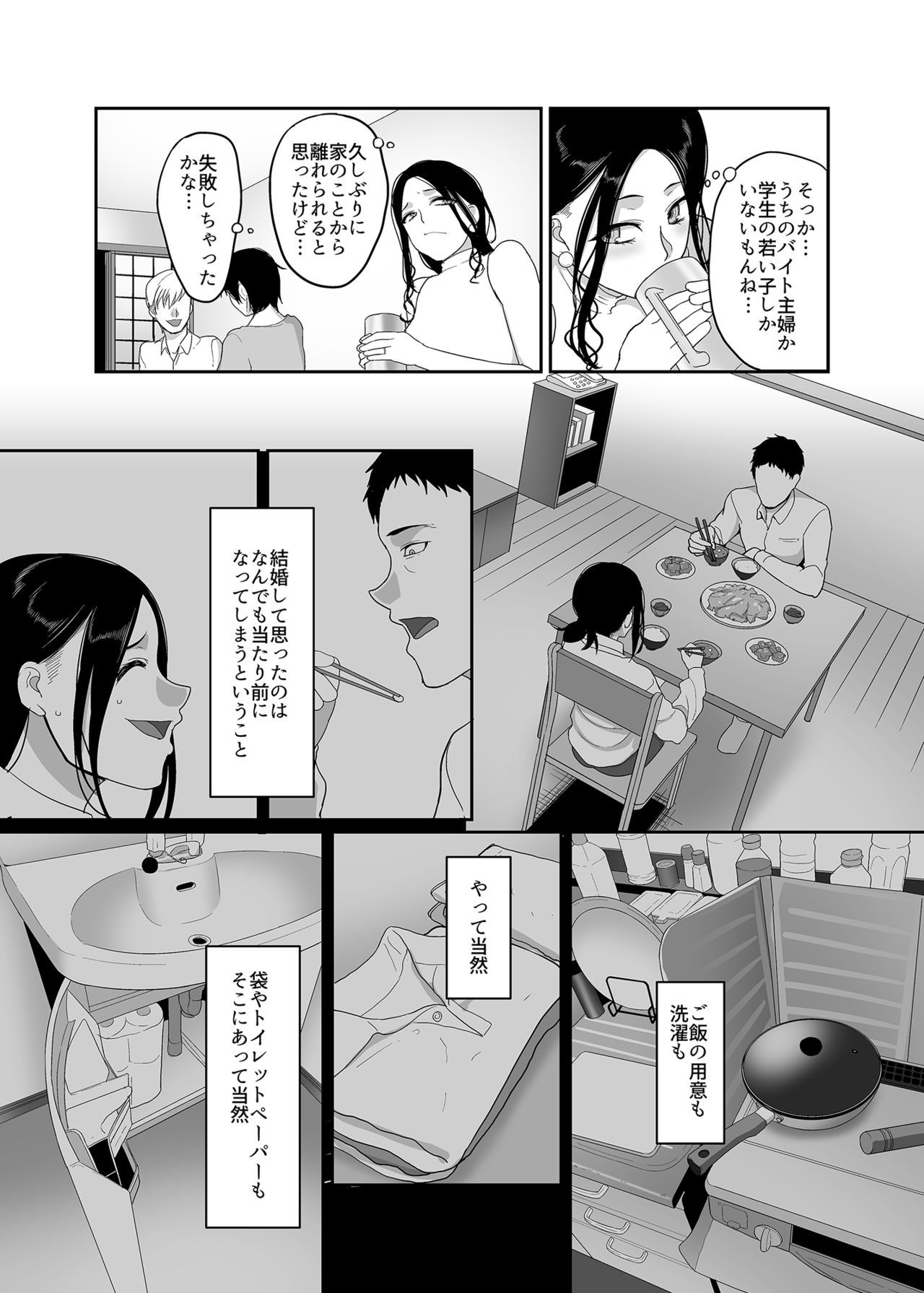 [ブッパスタジオ] 泥酔人妻お持ち帰りNTR～ヤリチンに一晩中ハメられました～