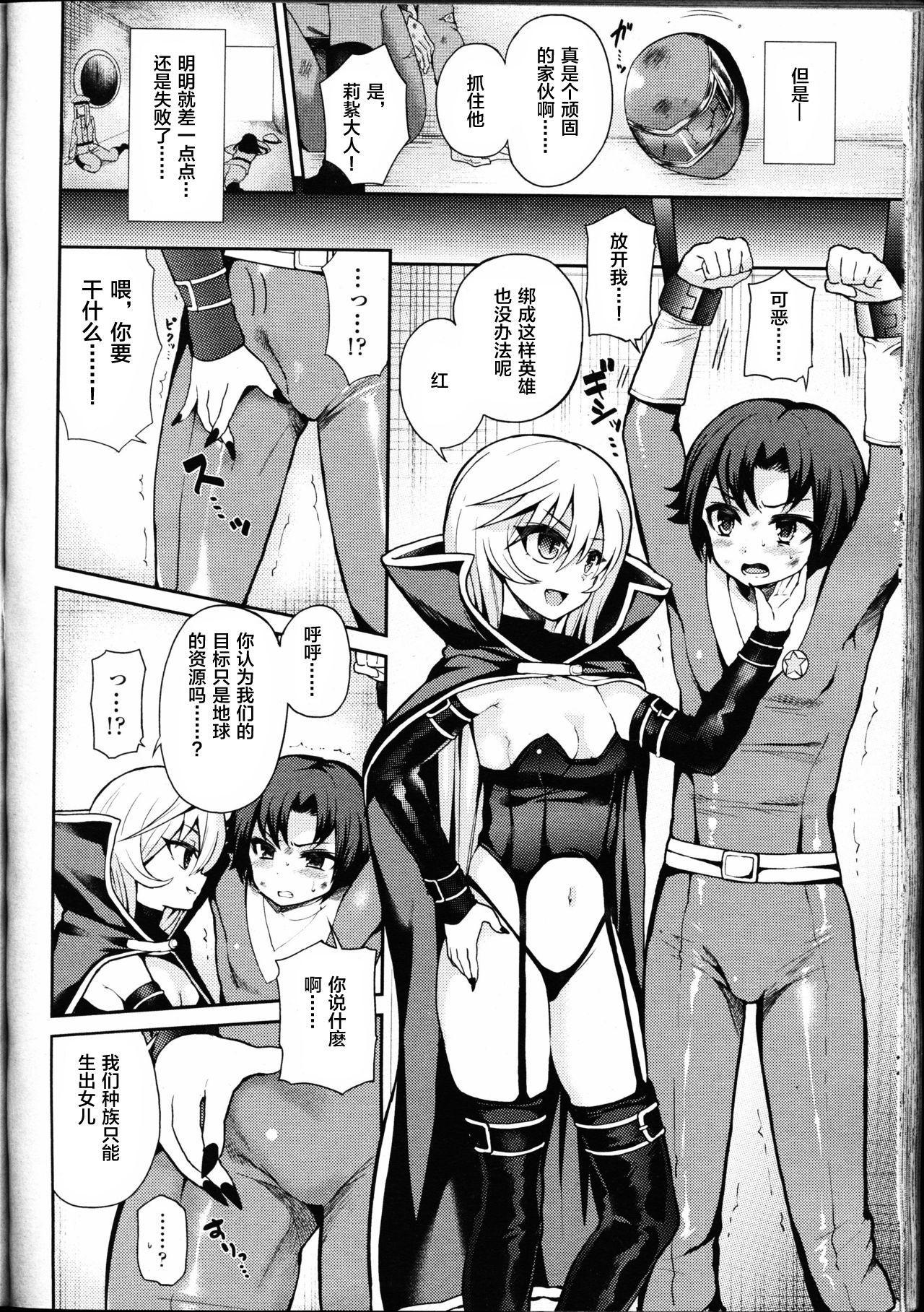 [Piririnegi] Thoroughbred (Girls forM Vol. 09) [Chinese] [靴下汉化组]