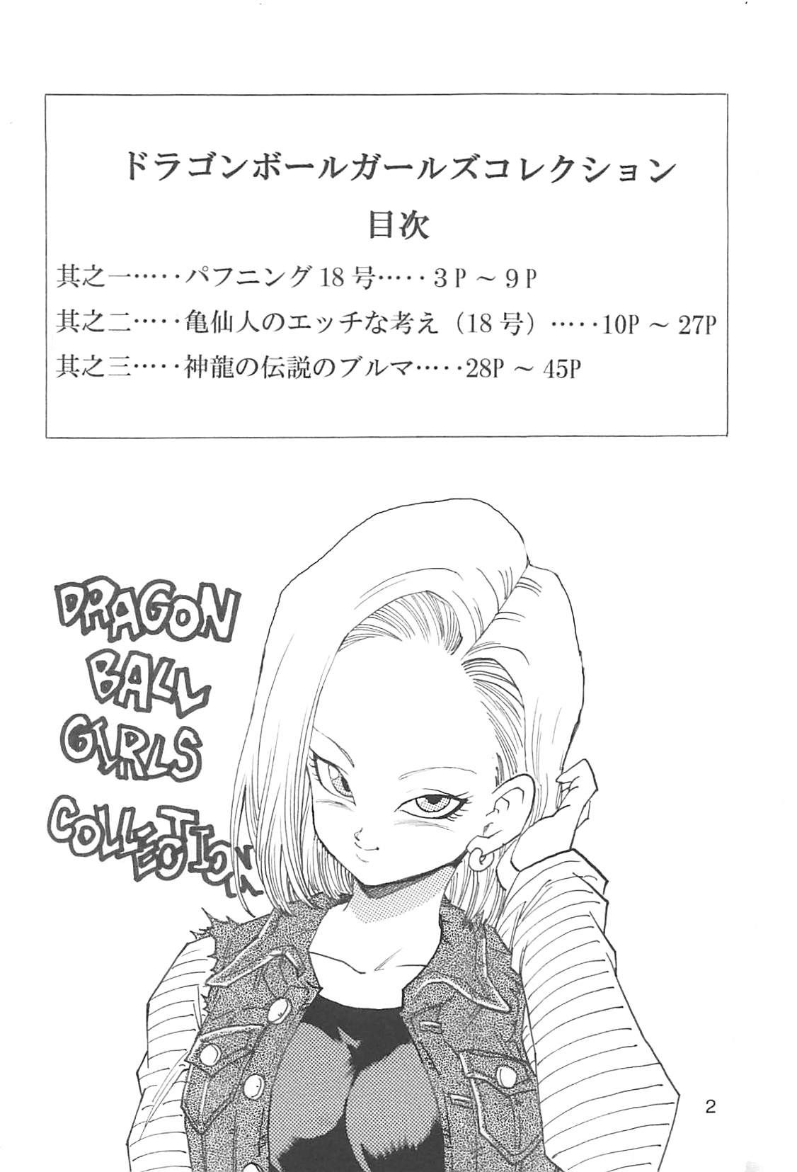 [Monkees (Young Jijii)] DBGC 1 Fukkokuban (Dragon Ball Z)