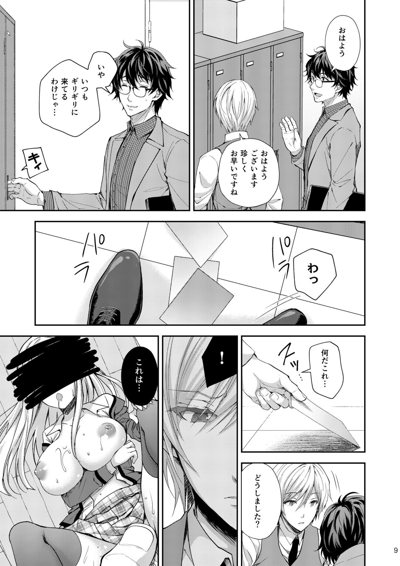 (C96) [Sugar*Berry*Syrup (Crowe)] Indeki no Reijou 3 ~Yureugoku Kokoro, Yoru Midareru Mitsubana~