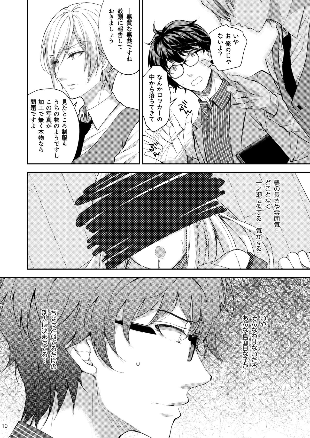 (C96) [Sugar*Berry*Syrup (Crowe)] Indeki no Reijou 3 ~Yureugoku Kokoro, Yoru Midareru Mitsubana~