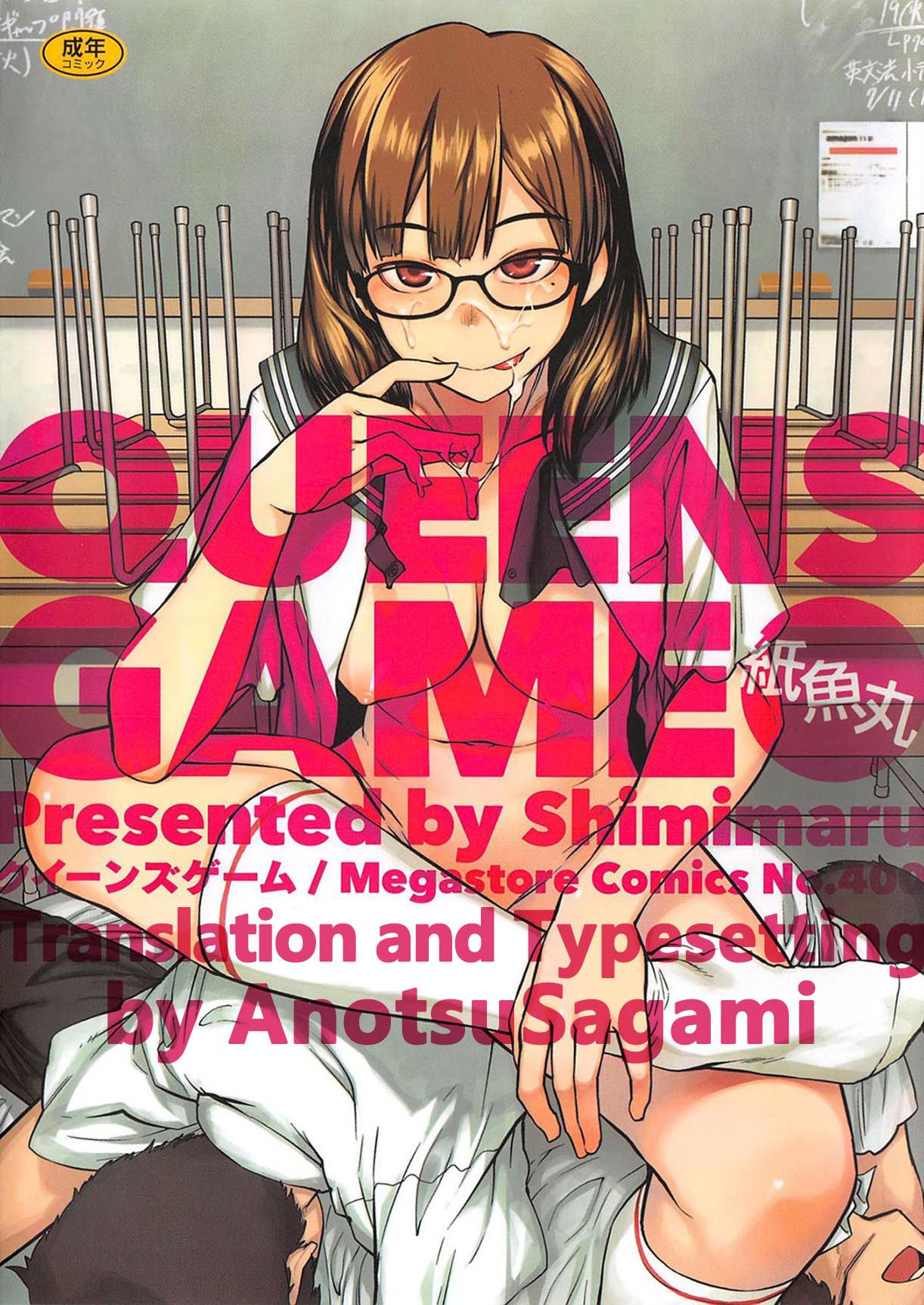 [Shimimaru] QUEENS GAME [English]