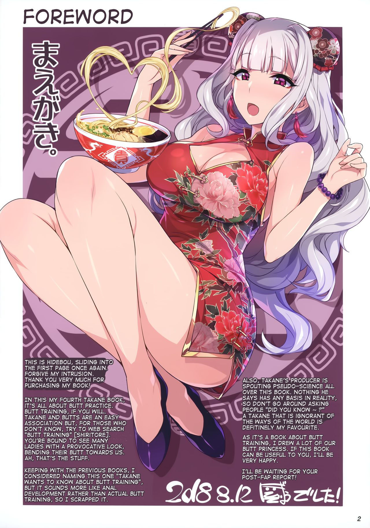 (C94) [Hidebou House (Hidebou)] Takane Training (THE iDOLM@STER) [English] [Samachan]