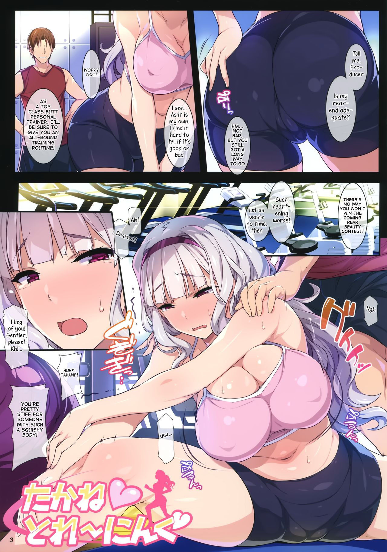 (C94) [Hidebou House (Hidebou)] Takane Training (THE iDOLM@STER) [English] [Samachan]