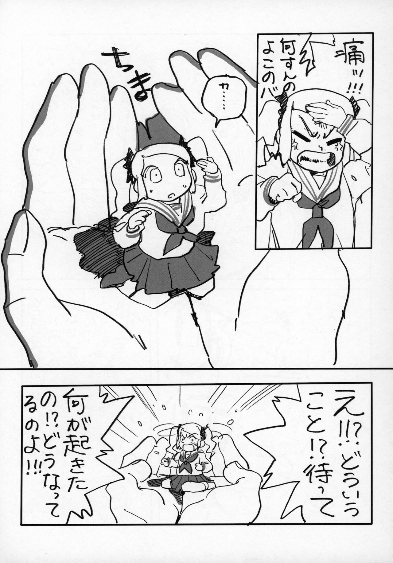 (C96) [Nefuraderu S. P. A] (Various)] Alien Giantess Joint Comic Reiwa Era