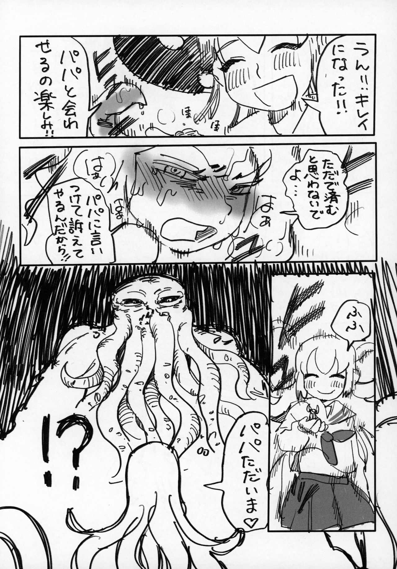 (C96) [Nefuraderu S. P. A] (Various)] Alien Giantess Joint Comic Reiwa Era