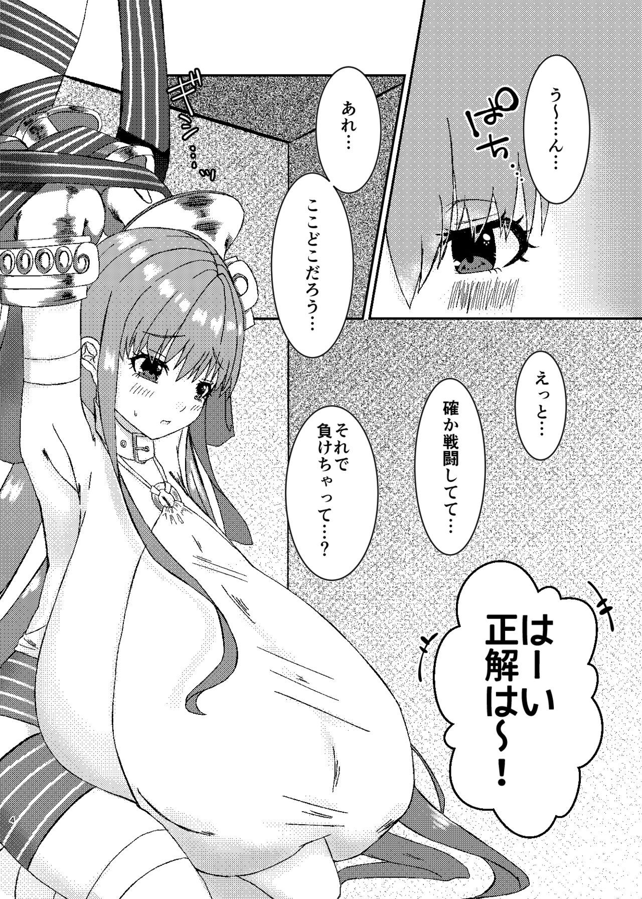 [Chocolate Jam (Koala)] Lip no Oppai ni Oshioki desu (Fate/Grand Order) [Digital]