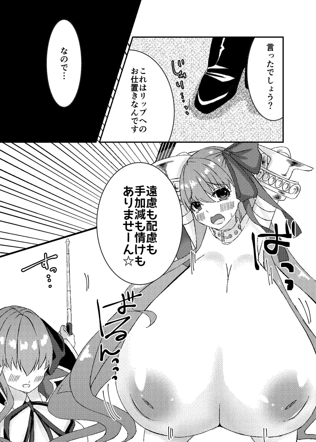 [Chocolate Jam (Koala)] Lip no Oppai ni Oshioki desu (Fate/Grand Order) [Digital]