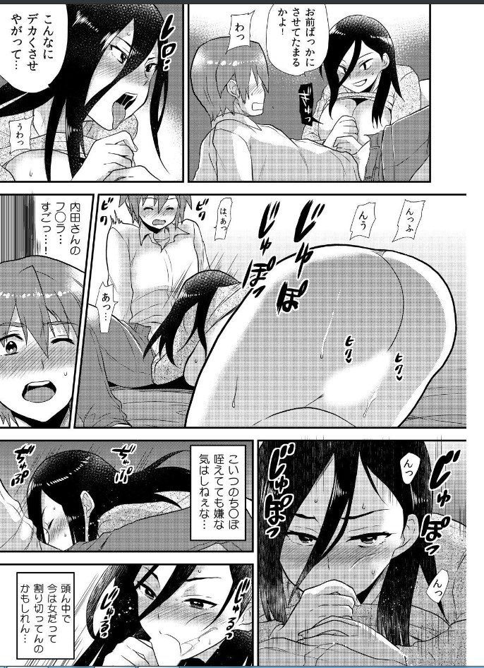 [Hira Taira] Nyotaika Health de Bikun Bikun ★ Ore no Omame ga Chou Binkan! (8)