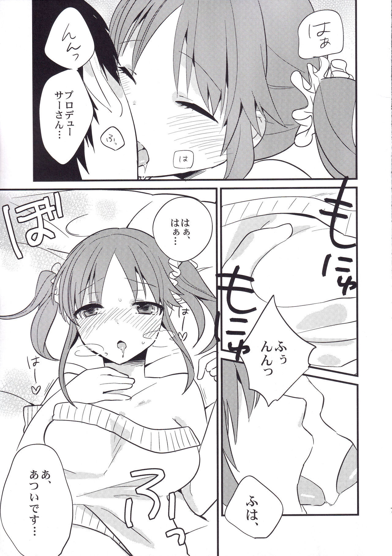 (SC59) [∞Bitto (Ariike Tomosane, Eden)] Inside affairs 03 (THE IDOLM@STER CINDERELLA GIRLS)