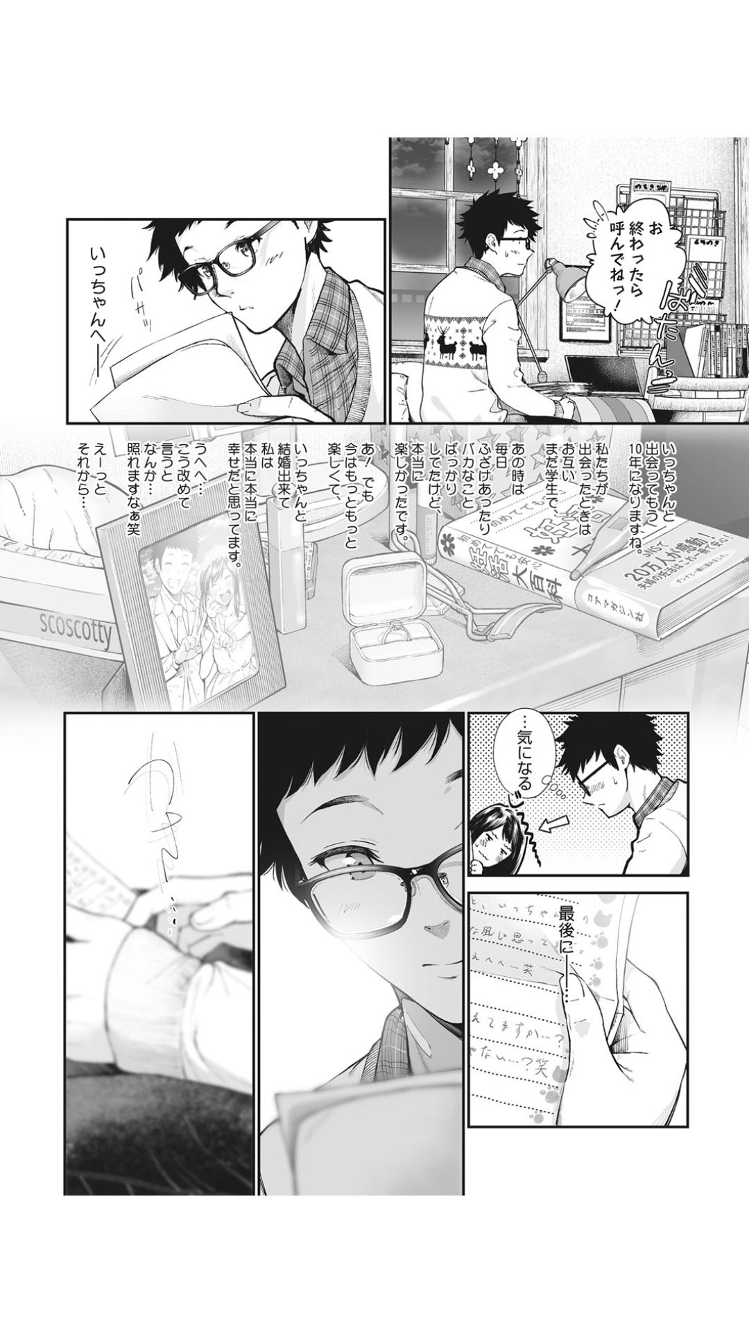 [Jorori] Kinenbi. (COMIC HOTMILK 2019-12) [Digital]