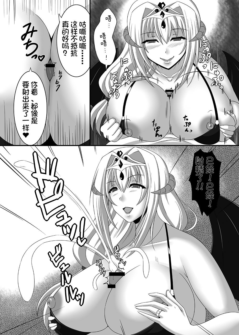 [Toro Toro Resistance (Various)] Queen's Drain (Succubus ni Okasareru Goudoushi ~HELL~) [Chinese] [不咕鸟汉化组]