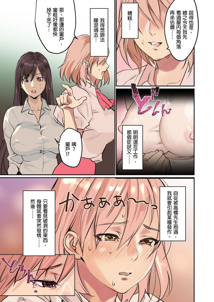 [inkey,和泉万夜] ぱい☆パニック ～イカされ続ける彼女たち～（フルカラー） [Ch.2-5] [中国翻訳] [進行中]