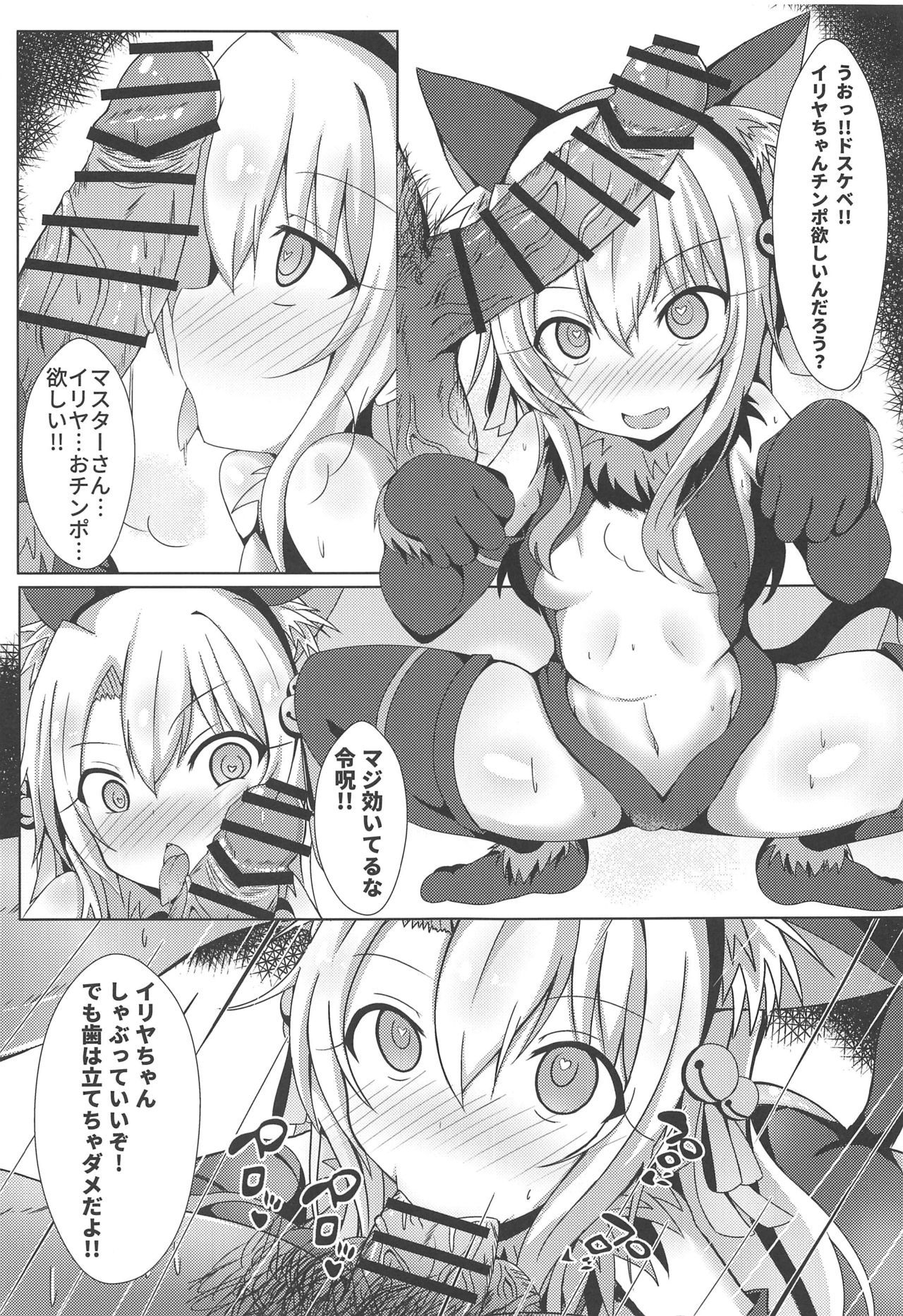 [Shiki be careful (Shiki)] Mahou no Koushuu Toile Illya FUCK Hikenai!! (Fate/Grand Order)