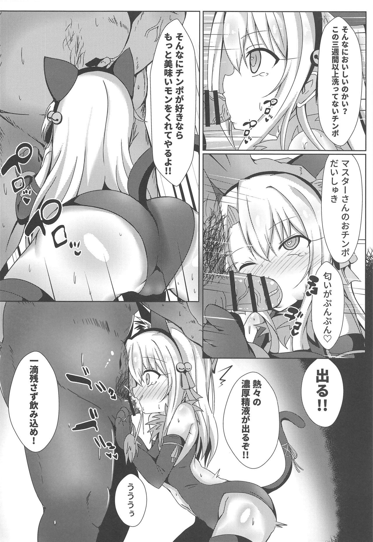 [Shiki be careful (Shiki)] Mahou no Koushuu Toile Illya FUCK Hikenai!! (Fate/Grand Order)