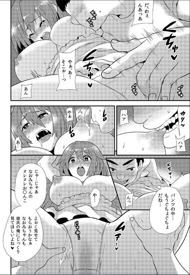 [Hira Taira] Nyotaika Health de Bikun Bikun ★ Ore no Omame ga Chou Binkan! (9)