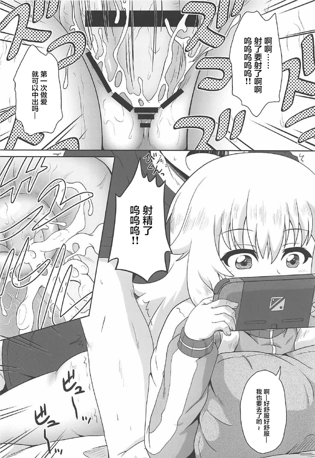 (C92) [Kamepotel (Izuki Jirou)] Tenshi to Akuma wa Fuuzokuten de Hataraku Koto ni Narimashita (Gabriel DropOut) [Chinese] [不咕鸟汉化组]