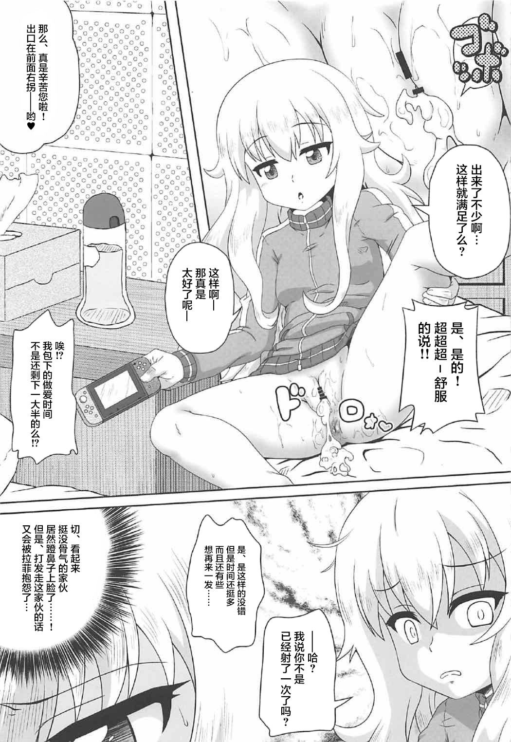 (C92) [Kamepotel (Izuki Jirou)] Tenshi to Akuma wa Fuuzokuten de Hataraku Koto ni Narimashita (Gabriel DropOut) [Chinese] [不咕鸟汉化组]