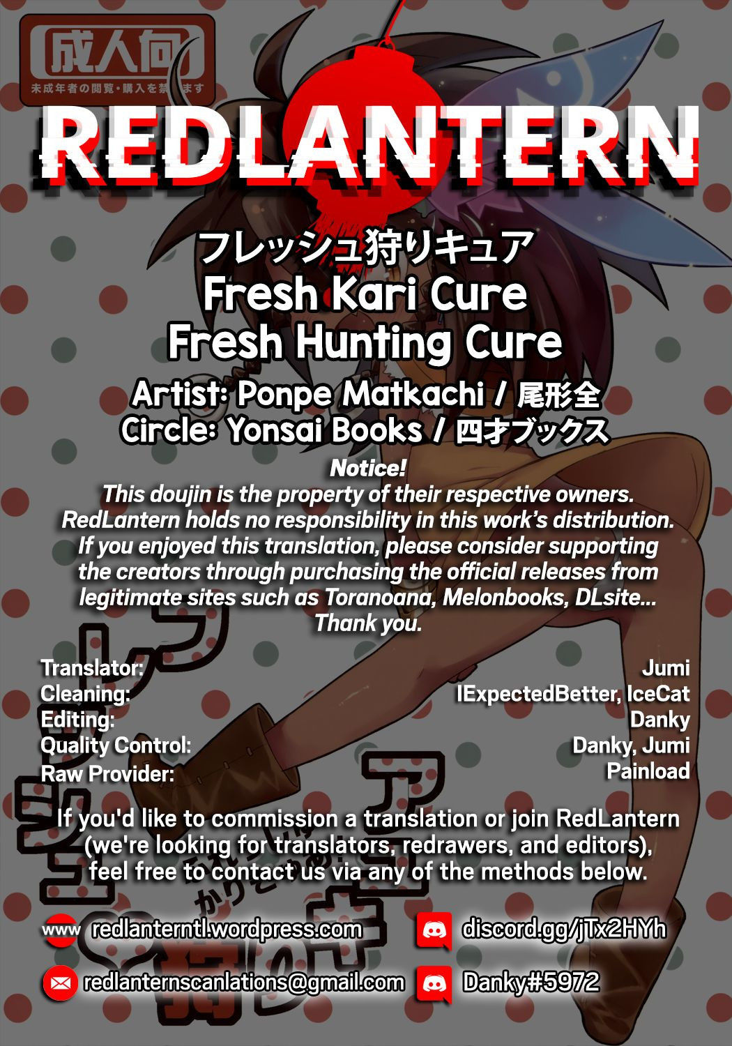 (C78) [Yonsai Books (Ponpe Matkachi)] Fresh Kari Cure | Fresh Hunting Cure (Etrian Odyssey) [English] [RedLantern]