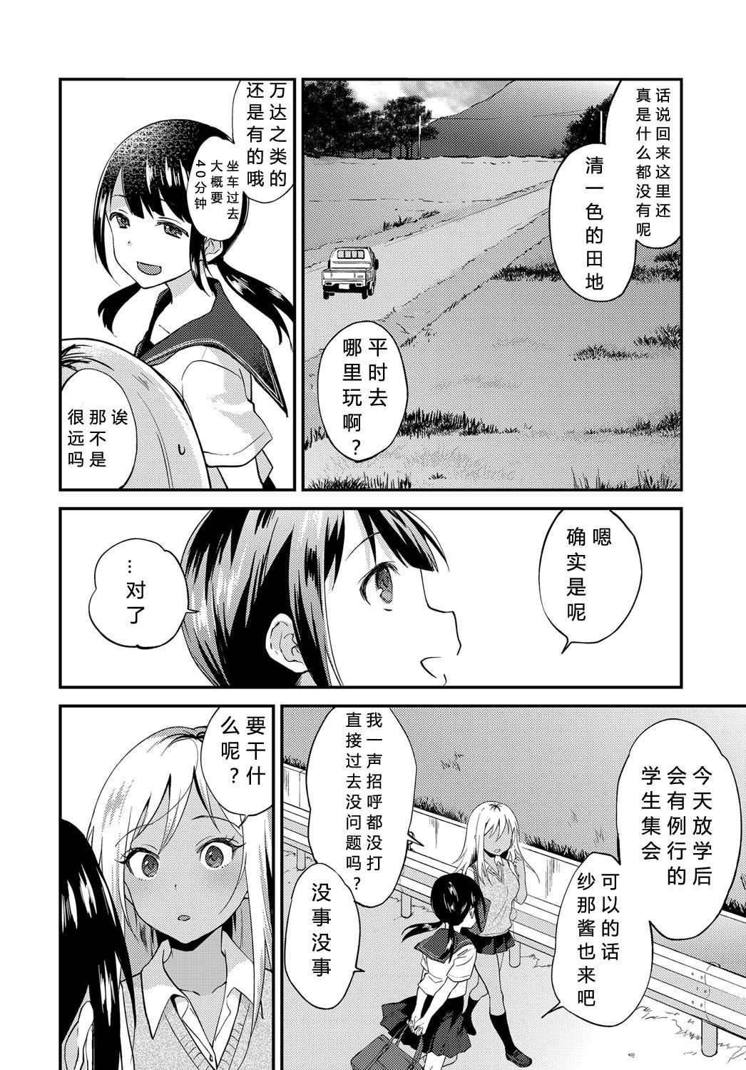 [ぷらむ]性春は見かけによらない【希月学园汉化组】