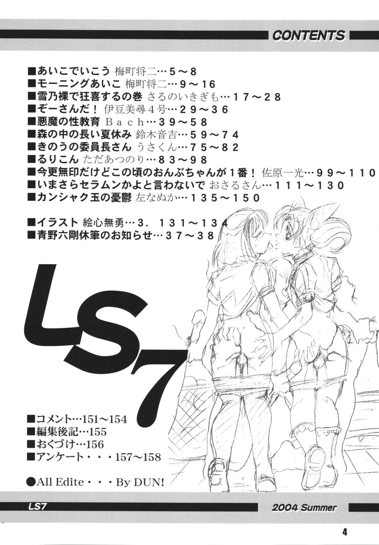 (C66) [RPG COMPANY 2 (Various)] LS7 (Various)