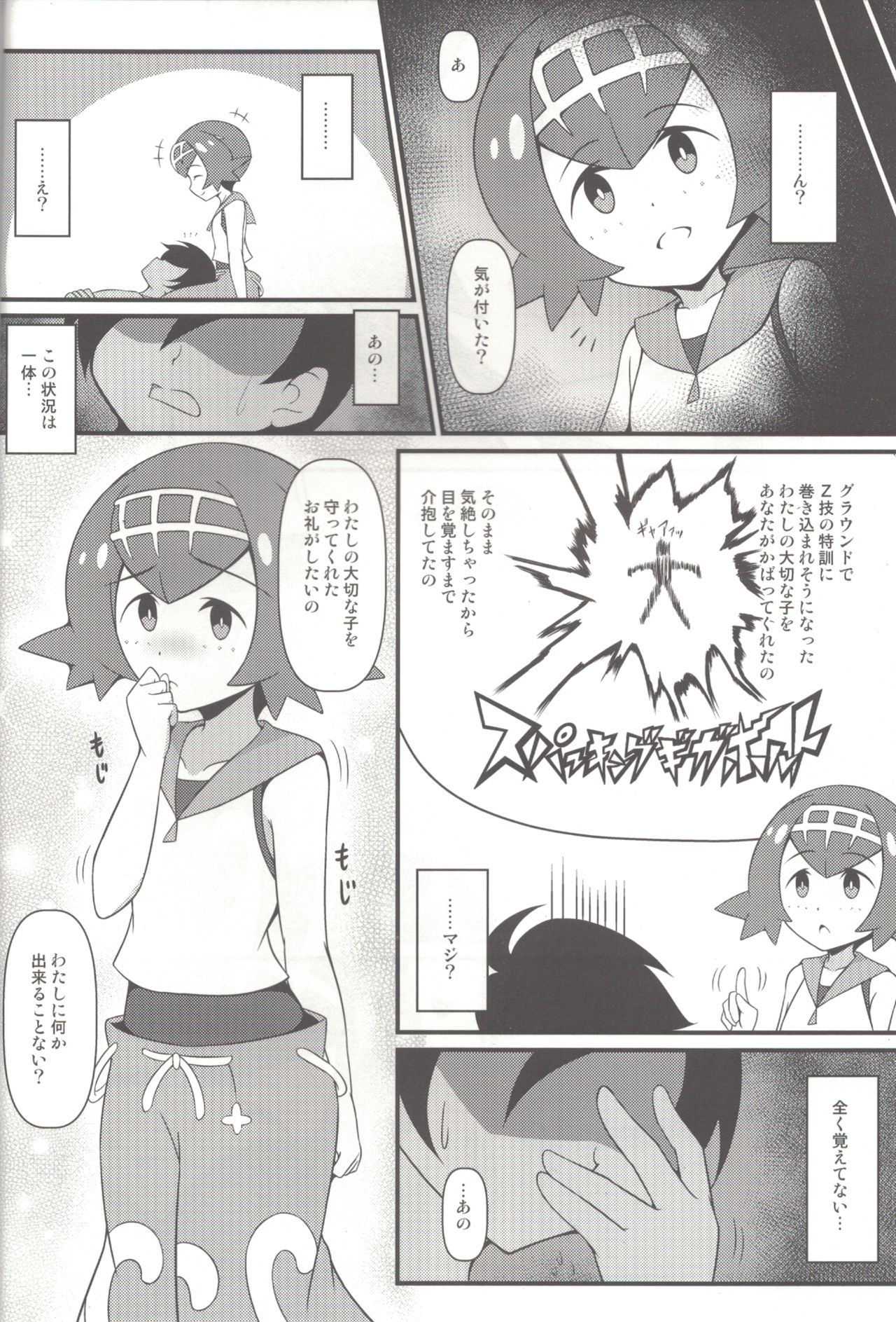 (COMIC1☆11) [BurstBomb.T (TKP)] Suiren ni Tsuraretai (Pokémon Sun and Moon)