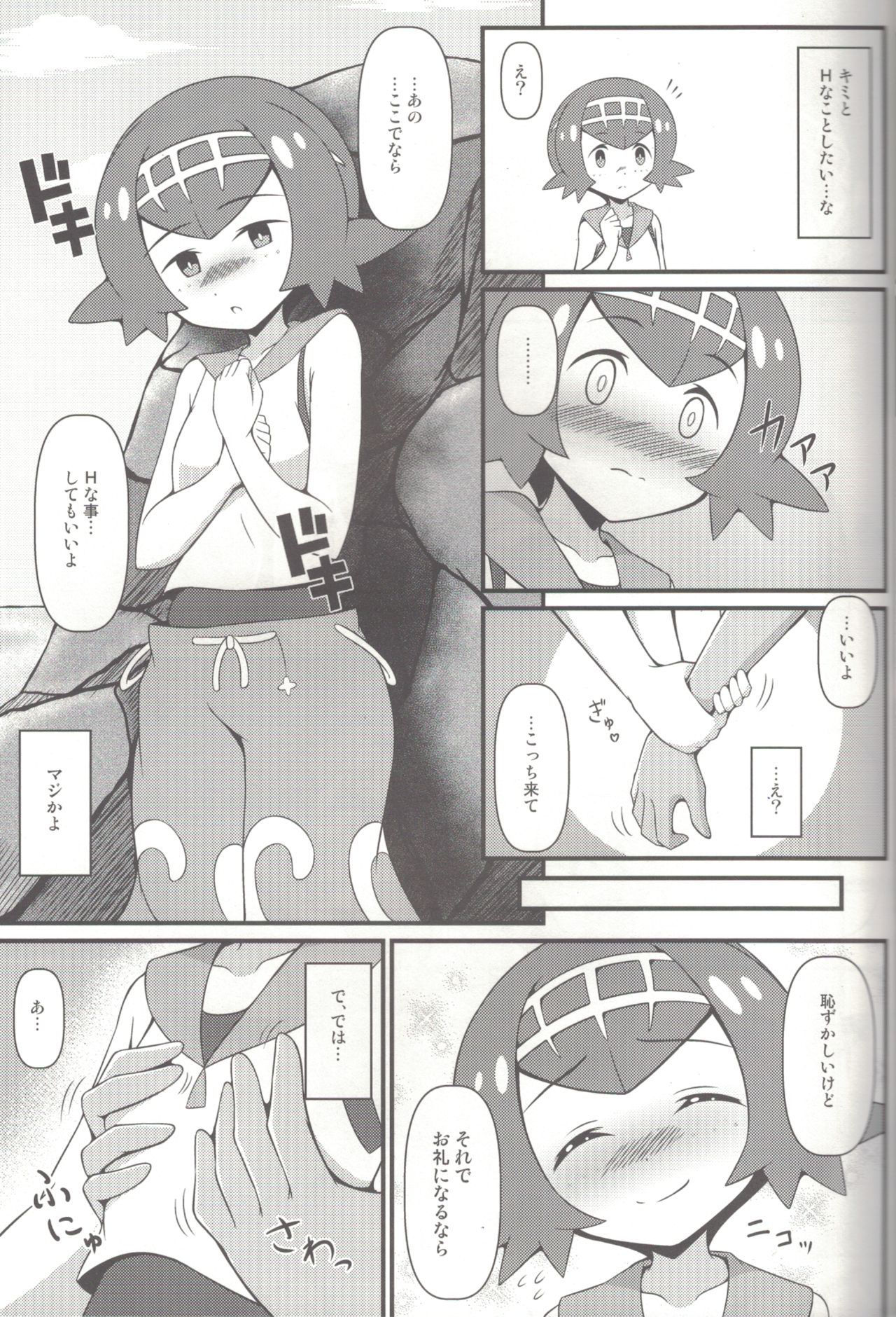 (COMIC1☆11) [BurstBomb.T (TKP)] Suiren ni Tsuraretai (Pokémon Sun and Moon)