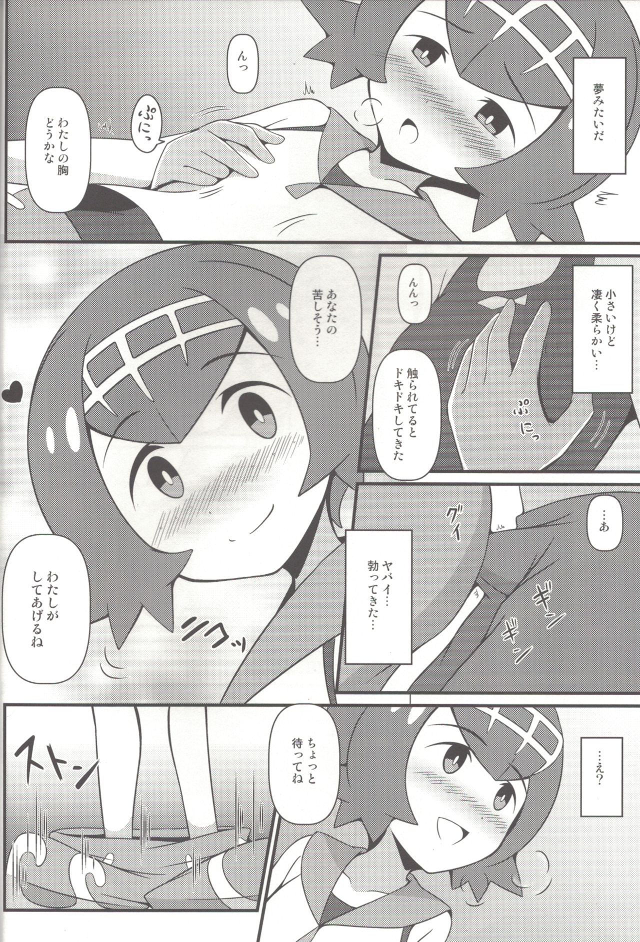 (COMIC1☆11) [BurstBomb.T (TKP)] Suiren ni Tsuraretai (Pokémon Sun and Moon)