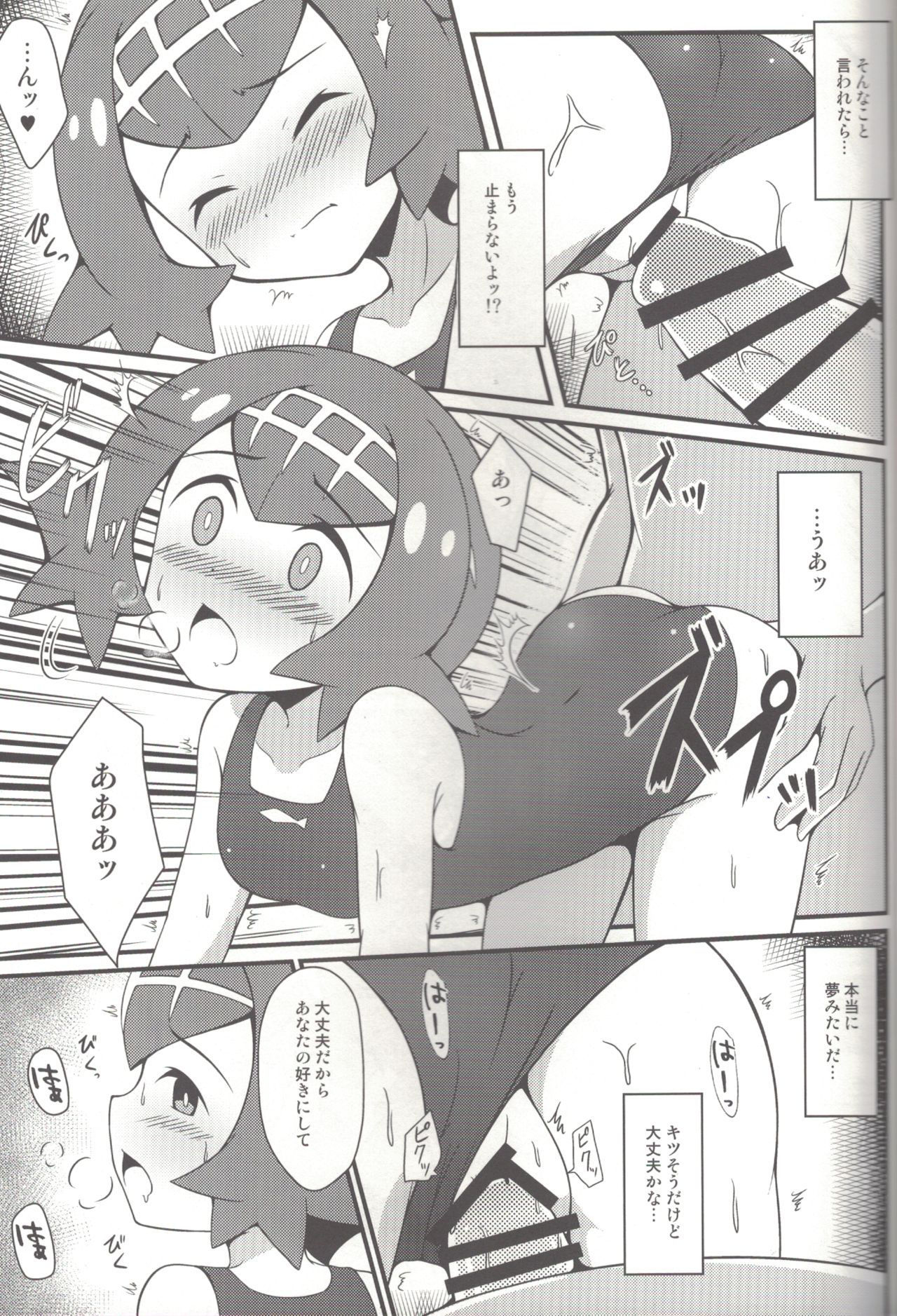 (COMIC1☆11) [BurstBomb.T (TKP)] Suiren ni Tsuraretai (Pokémon Sun and Moon)