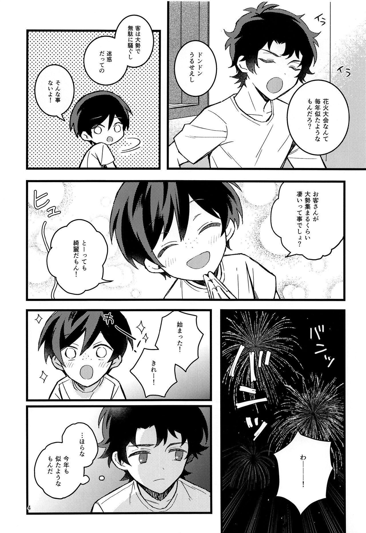 (Kinhi Relations) [Karakuti Maze Curry (Ue)] Hanabi to Rinkou (Sarazanmai)