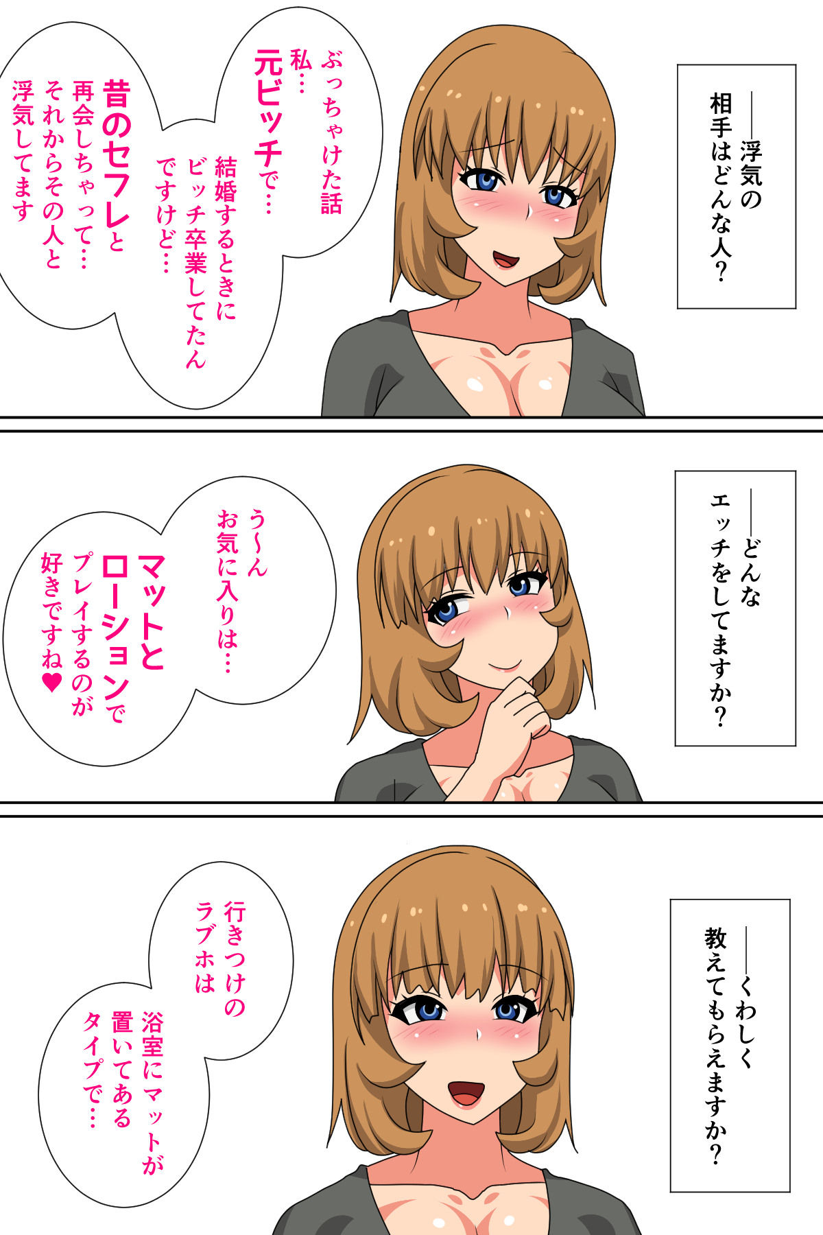 [Muttumuu] Jitsuroku! Futanari Tsumauwaki Jijou ~ Moto Bitch Yuubi-san (23)~ [Digital]