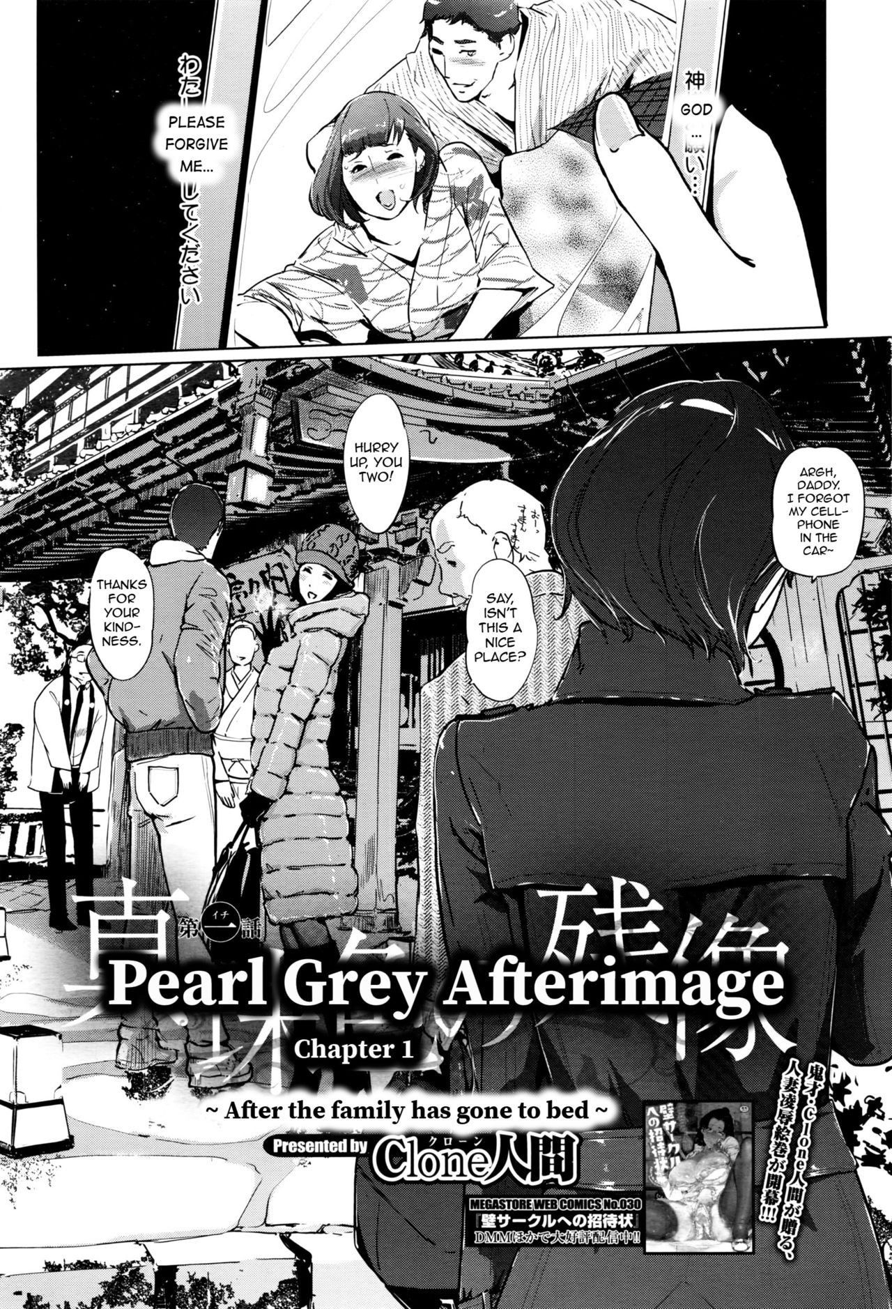 [Clone Ningen] Pearl Grey Afterimage 1-7 [English]