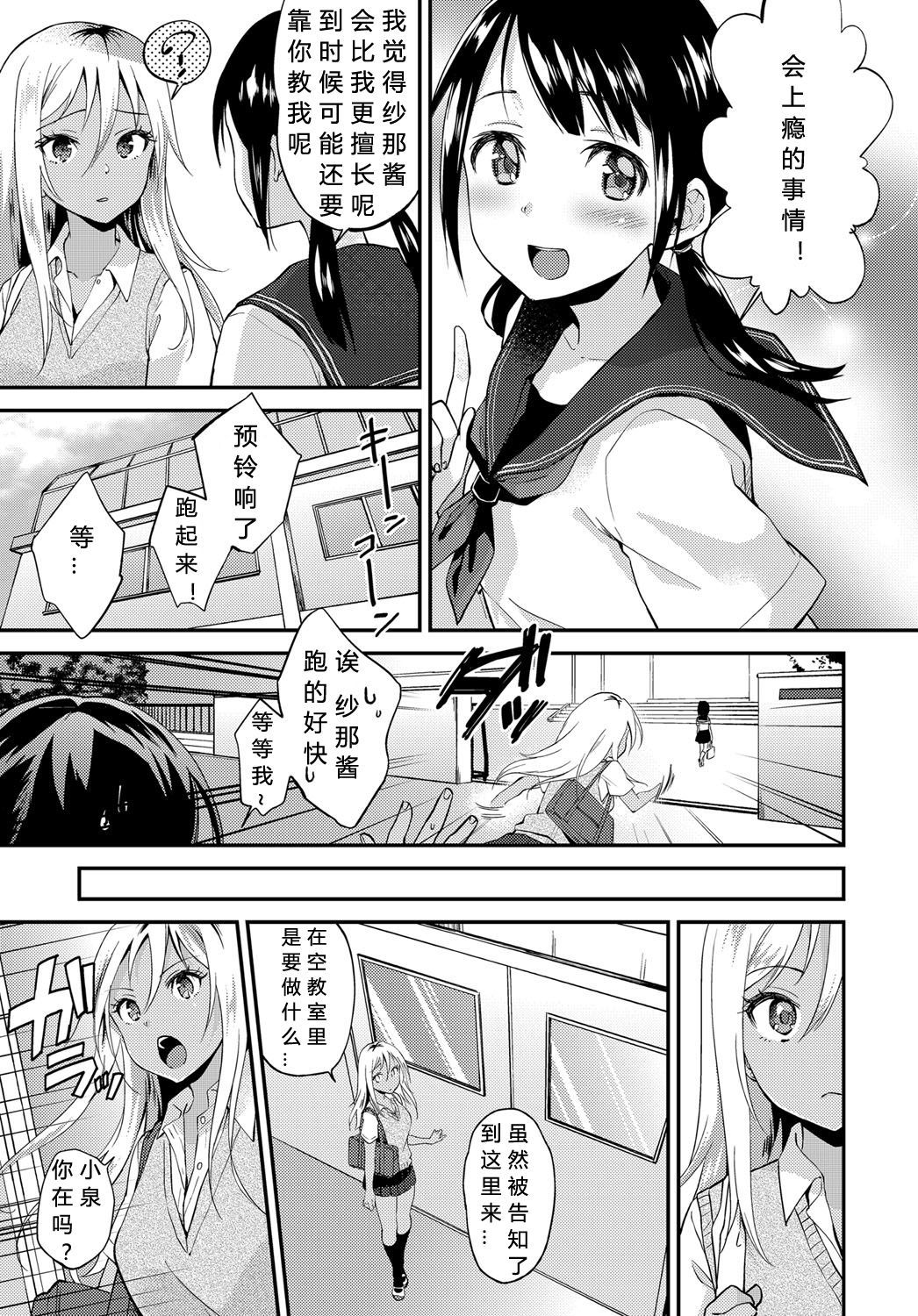 [Plum] Seishun wa Mikake ni Yoranai (COMIC Anthurium 2019-11) [Chinese] [希月学园汉化组] [Digital]