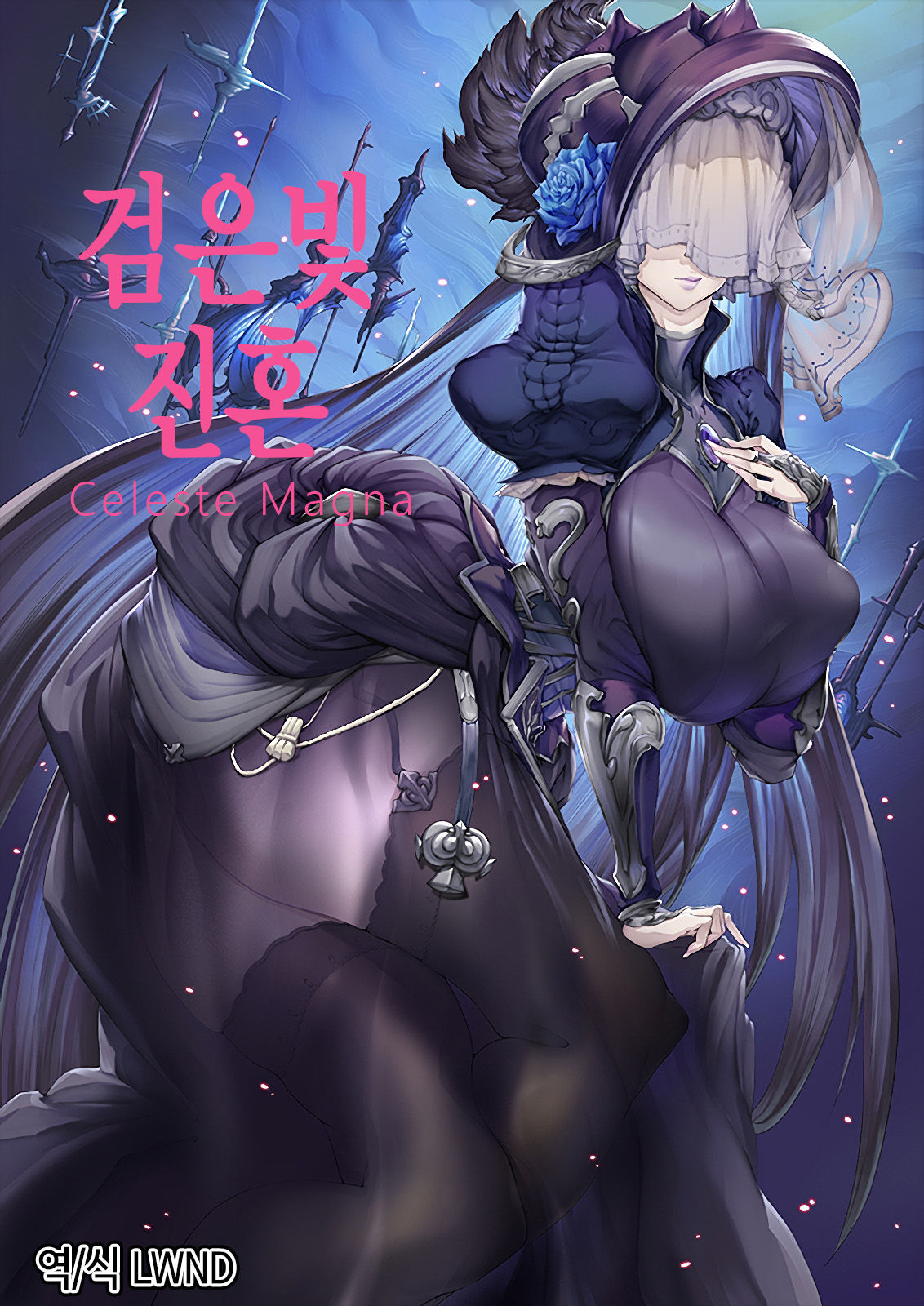 [ion] Black Requiem (Granblue Fantasy) [Korean] [LWND]