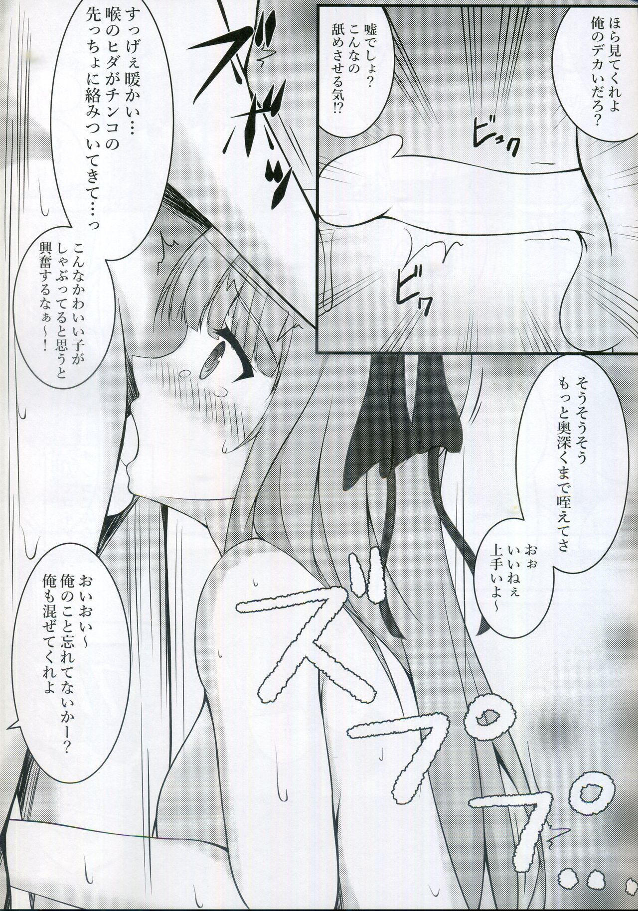 (COMIC1☆16) [Sizuku Sushi (Sizuku)] Nino Joku (Gotoubun no Hanayome)