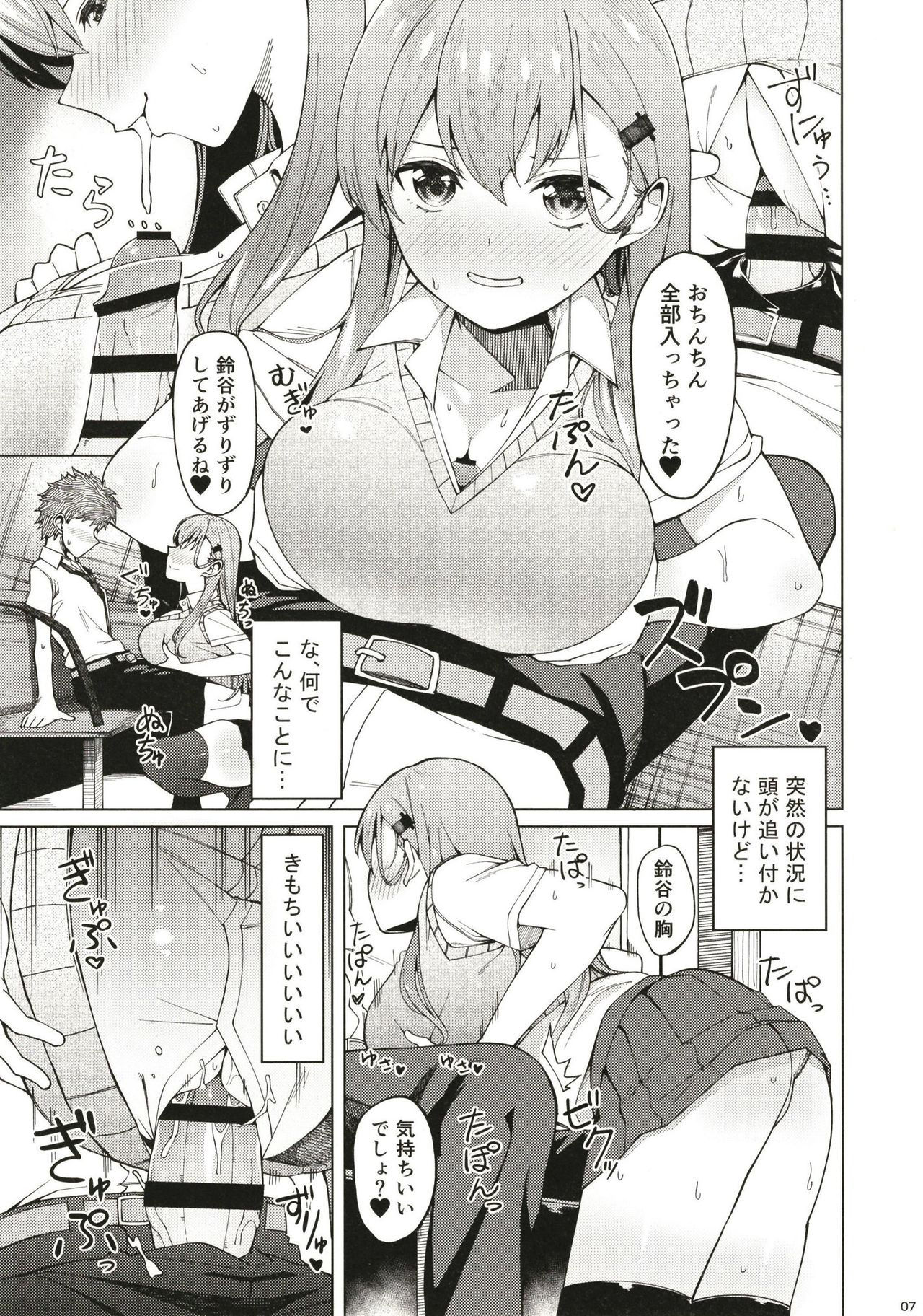 (C96) [AllByte (Byte)] bittina suzuyasannni douteiwo kuwaremasita. (Kantai Collection -KanColle-)