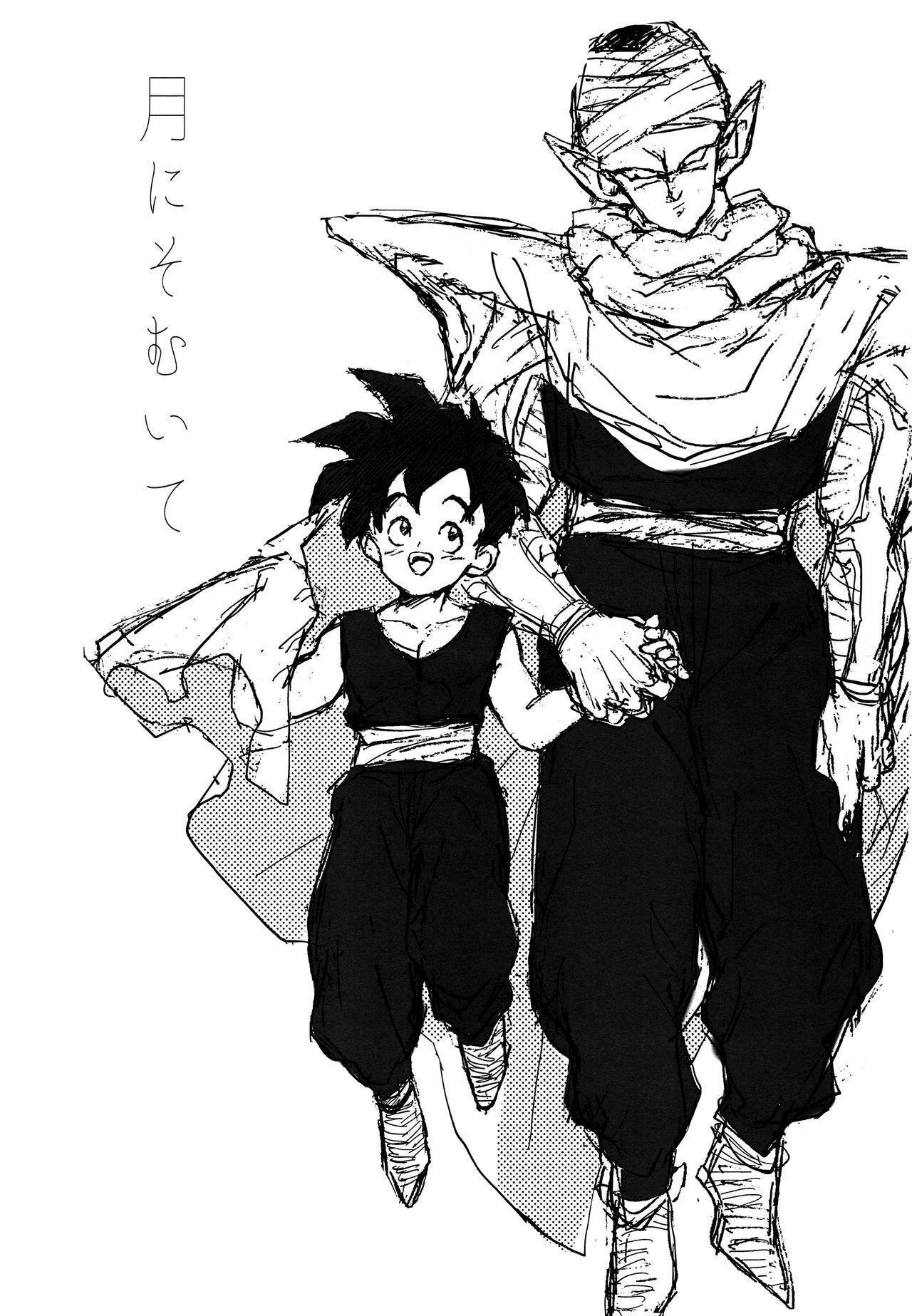 (C94) [Rururairai (AMA)] Tsuki ni Somuite (Dragon Ball Z)