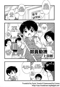 [Ueda Yuu] Buin Kanyuu (Shounen Shikou 15) [English] [Yuuta's Blog]