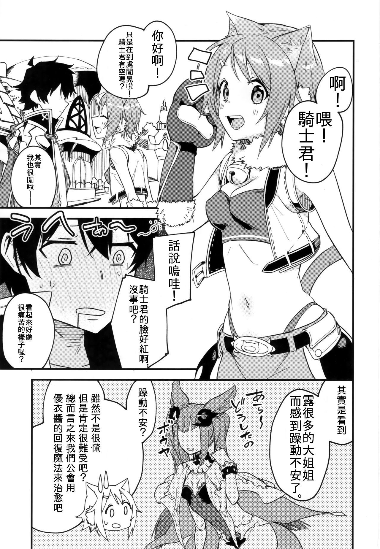 (COMIC1☆16) [Shinsekai Set (Shobu)] HiyoriConne! | 日和連結! (Princess Connect! Re:Dive) [Chinese] [Yi編, AC編]