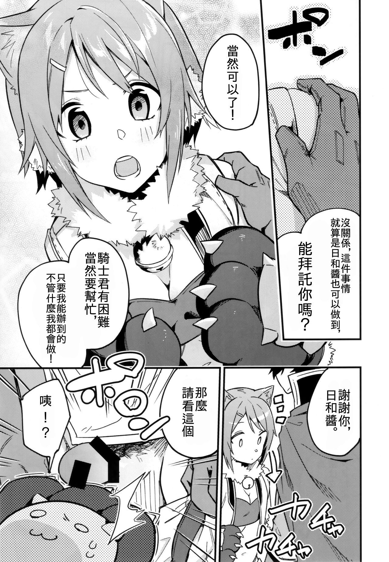 (COMIC1☆16) [Shinsekai Set (Shobu)] HiyoriConne! | 日和連結! (Princess Connect! Re:Dive) [Chinese] [Yi編, AC編]