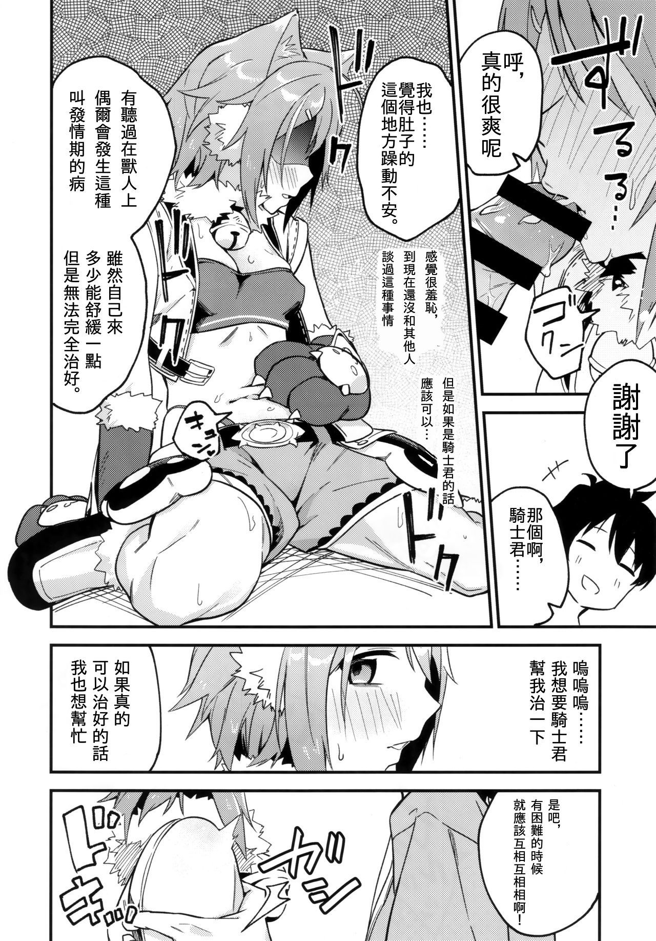 (COMIC1☆16) [Shinsekai Set (Shobu)] HiyoriConne! | 日和連結! (Princess Connect! Re:Dive) [Chinese] [Yi編, AC編]